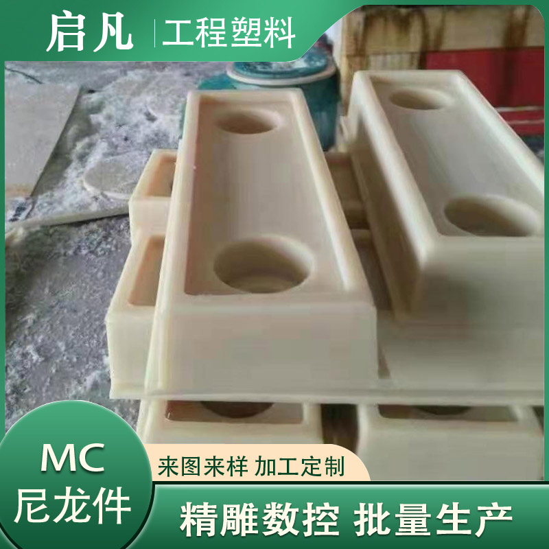 尼龍加工 尼龍加工