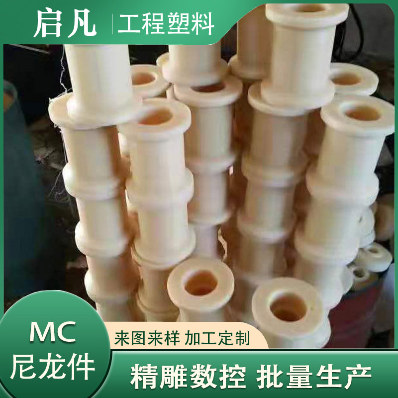 尼龍托輥配件 尼龍托輥配件