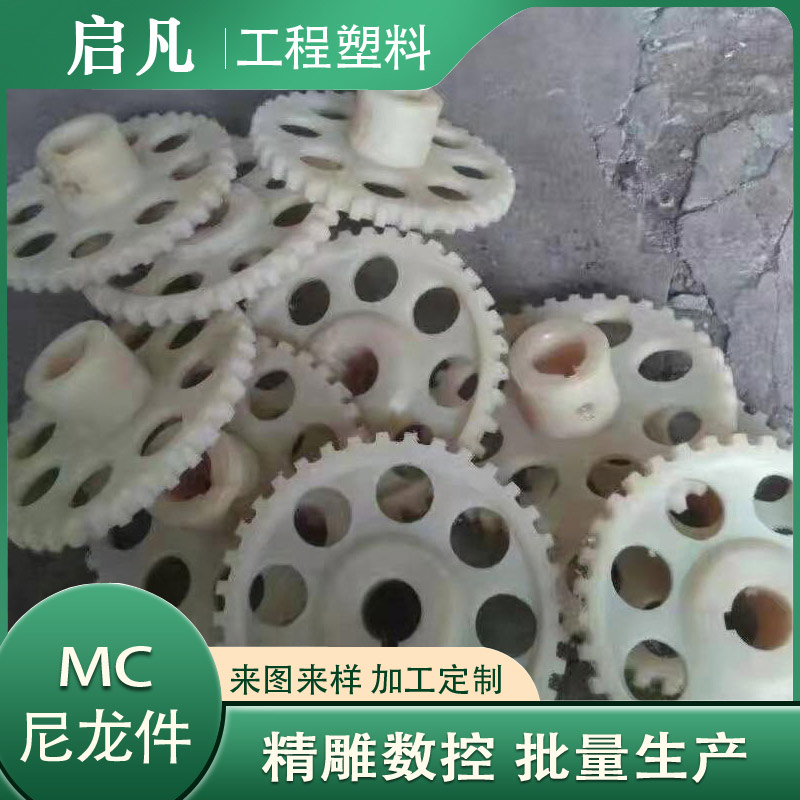 尼龍鏈輪 尼龍鏈輪