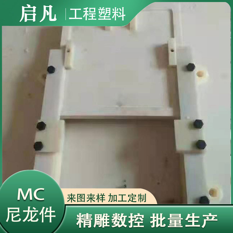 尼龍水利閘板 尼龍水利閘板