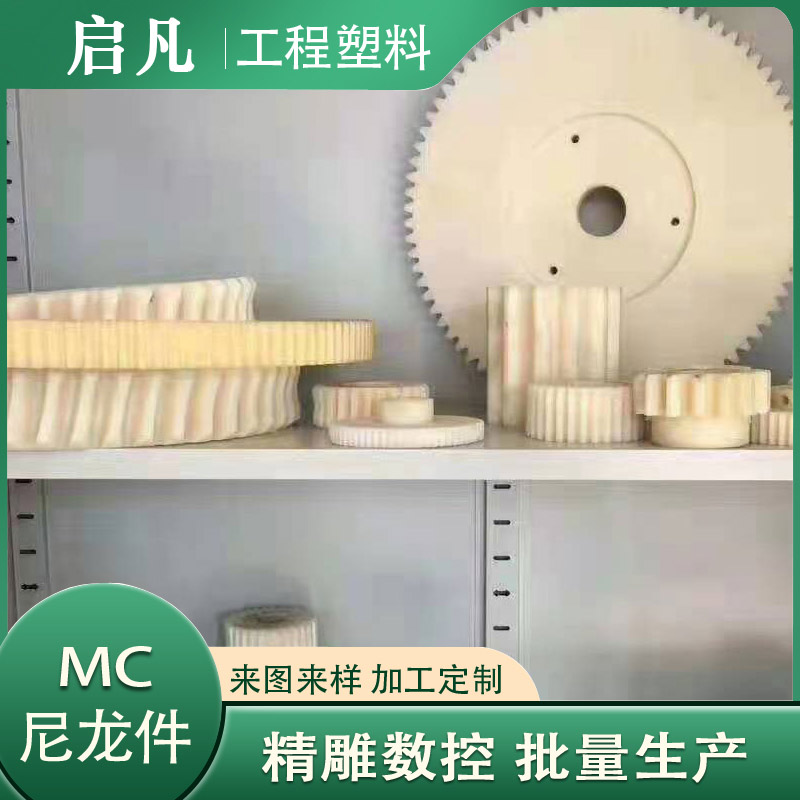 尼龍齒輪加工 尼龍齒輪加工
