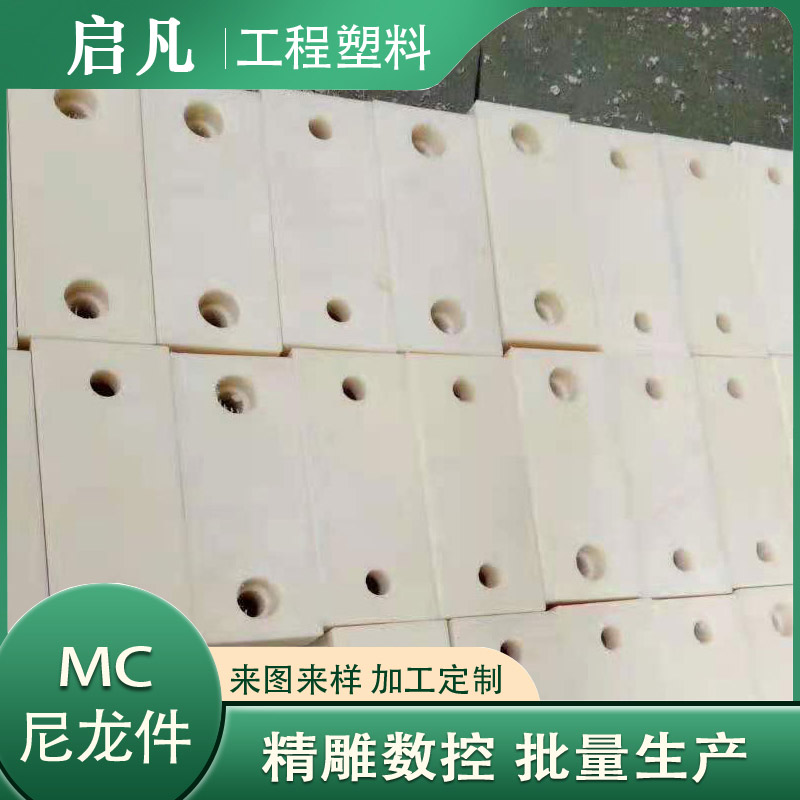 尼龍墊板 尼龍墊板