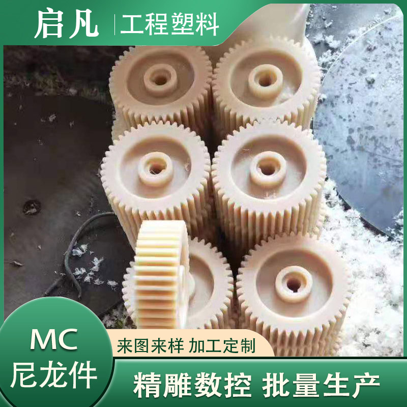 尼龍齒輪雕刻 尼龍齒輪雕刻