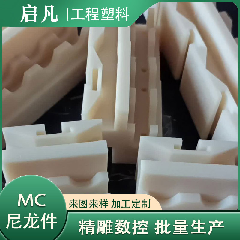 尼龍雕刻件 尼龍雕刻件